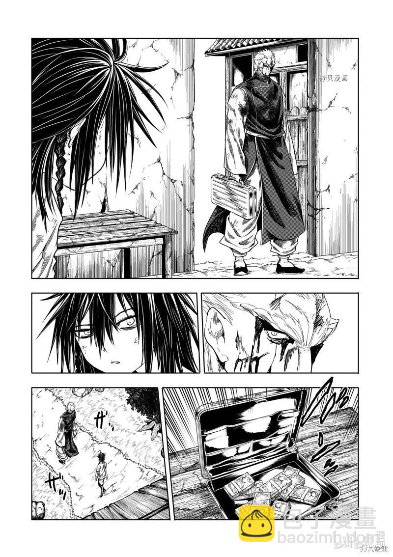 《见面之后5秒开始战斗》第213话 第11页