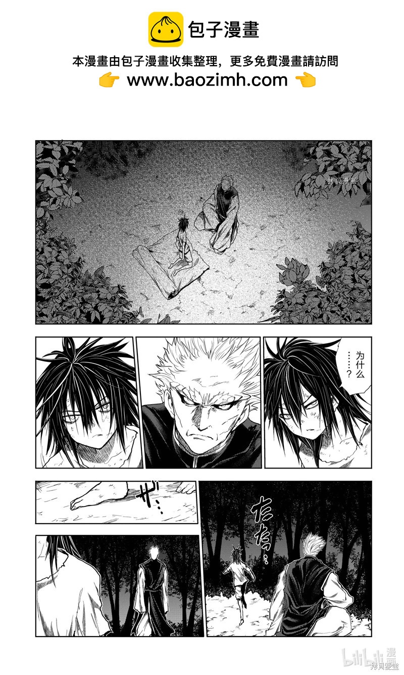 《见面之后5秒开始战斗》第213话 第2页