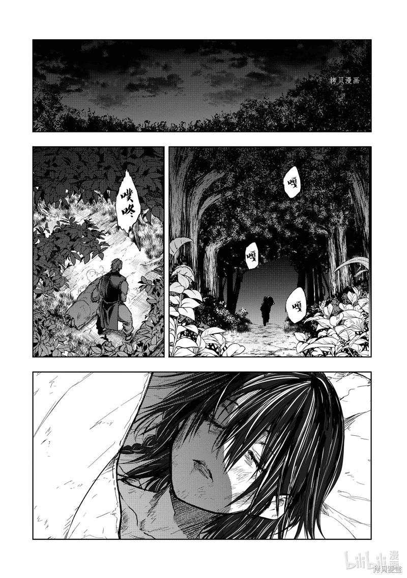 《见面之后5秒开始战斗》第212话 第14页