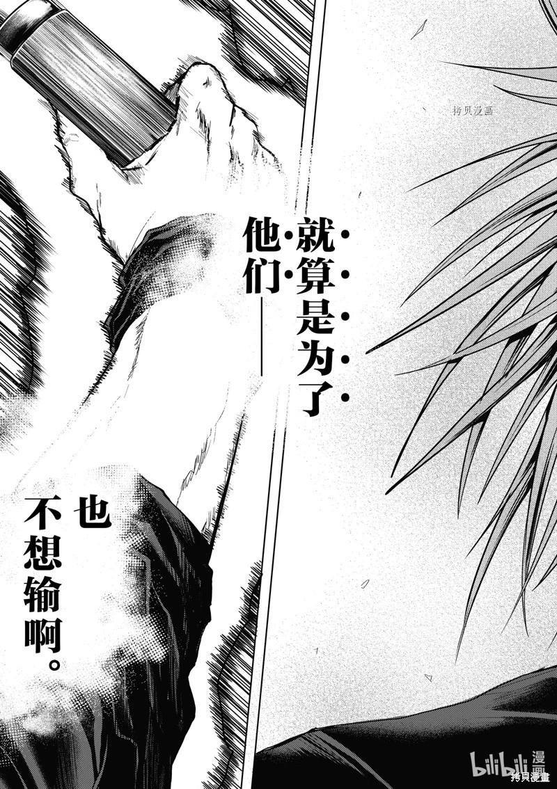 《见面之后5秒开始战斗》第215话 第12页