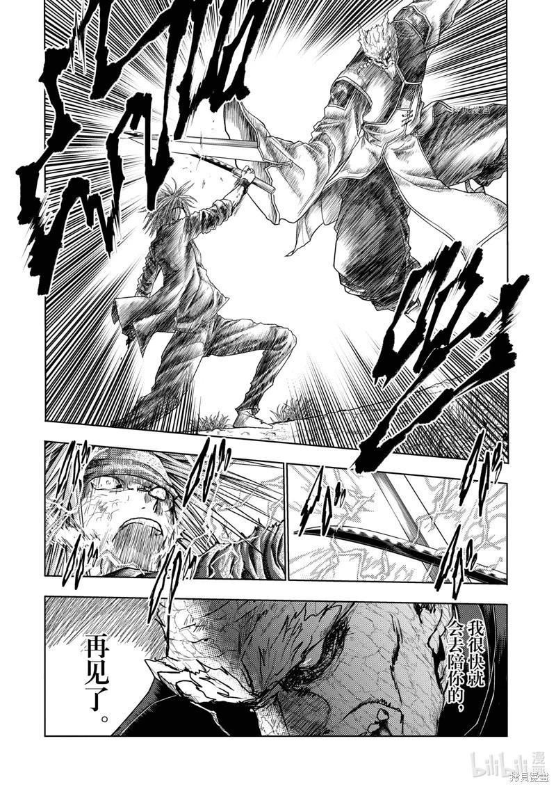 《见面之后5秒开始战斗》第215话 第13页