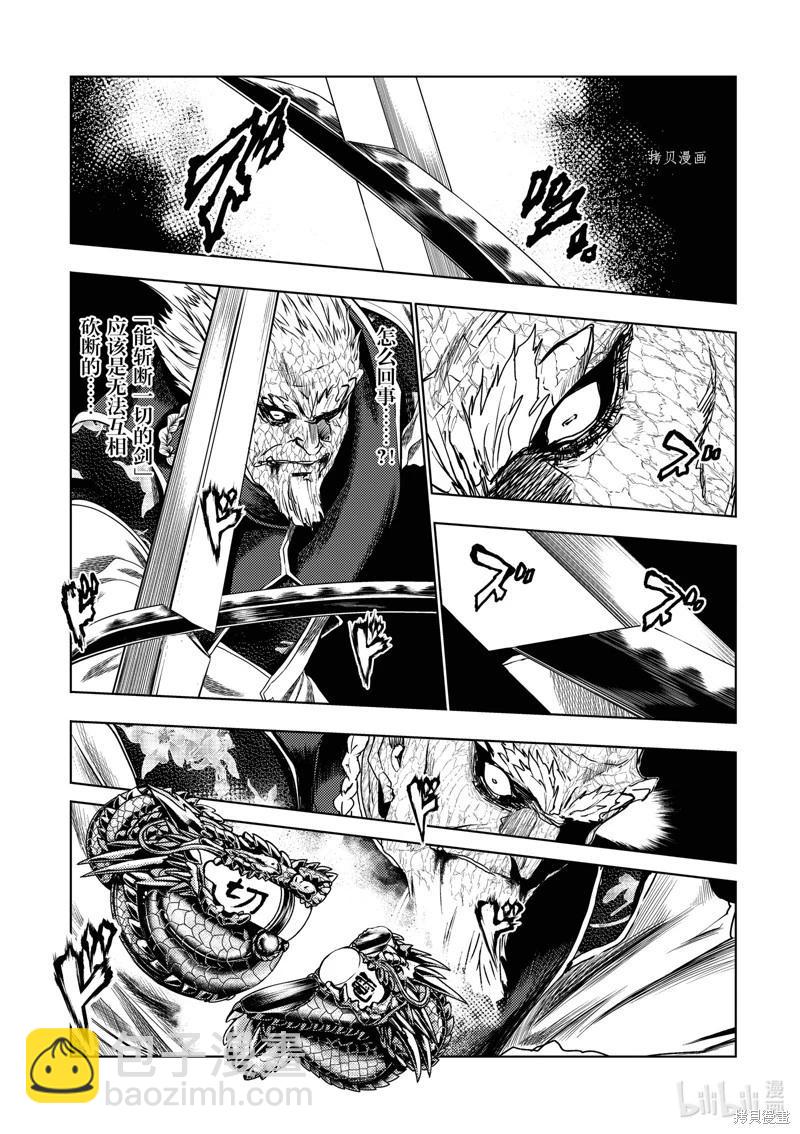 《见面之后5秒开始战斗》第215话 第14页
