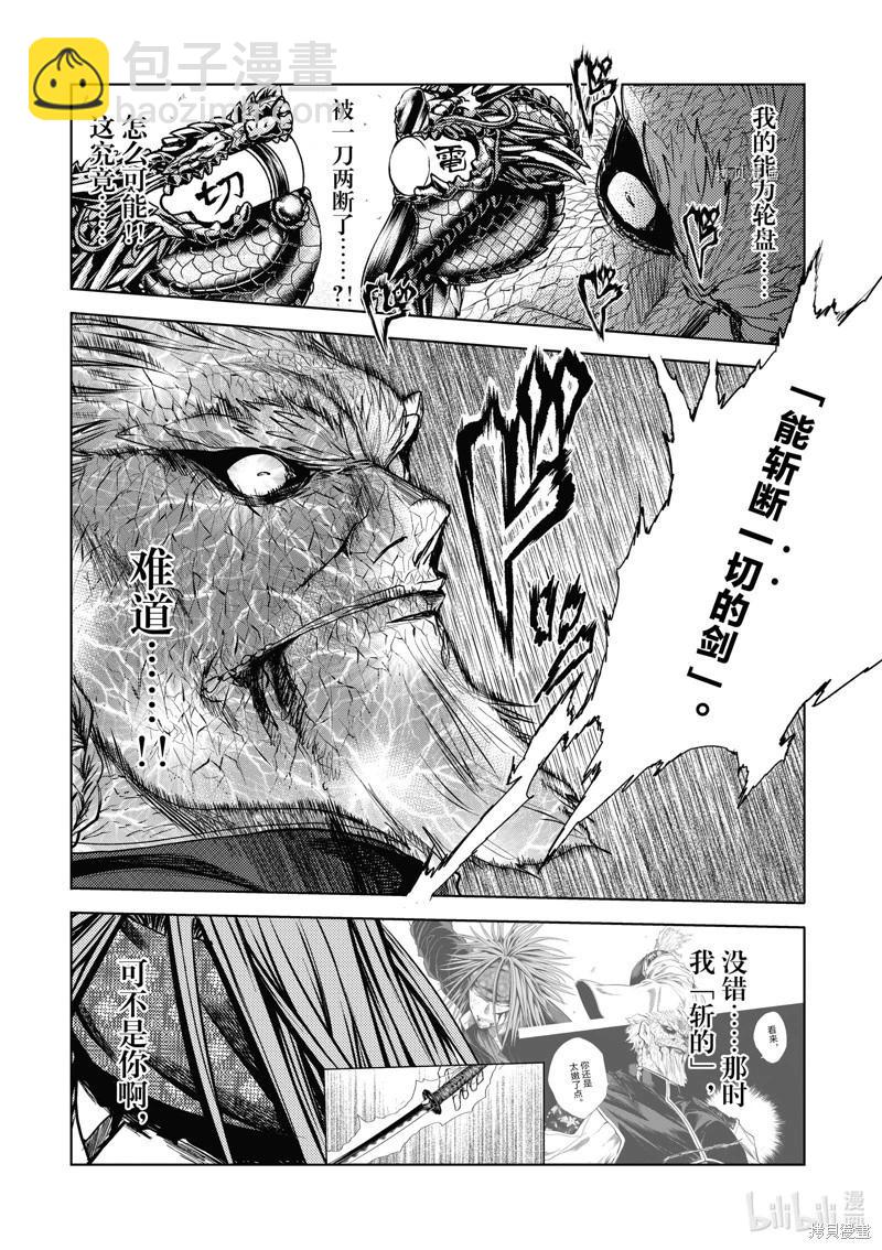 《见面之后5秒开始战斗》第215话 第15页