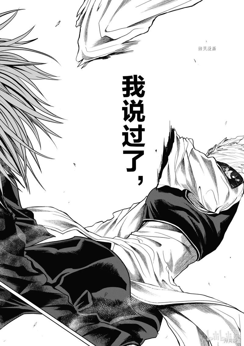 《见面之后5秒开始战斗》第215话 第17页