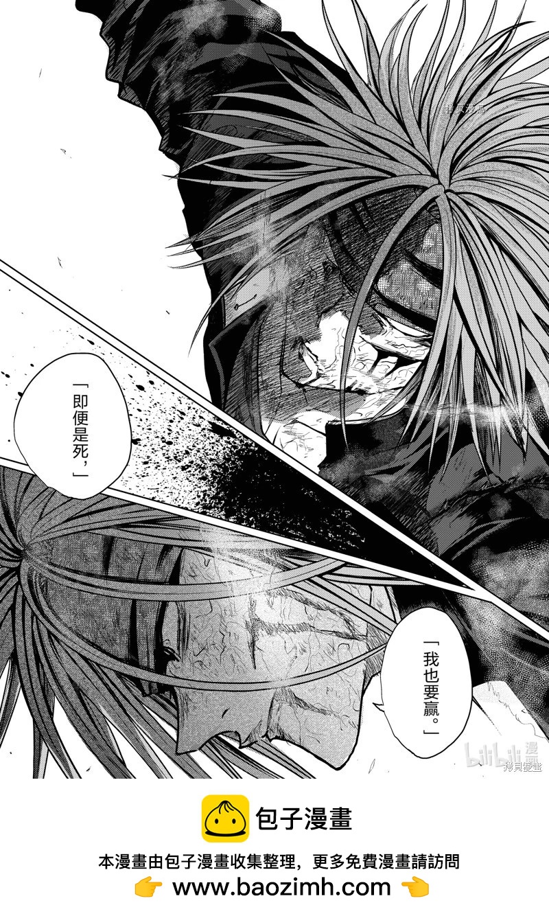 《见面之后5秒开始战斗》第215话 第18页
