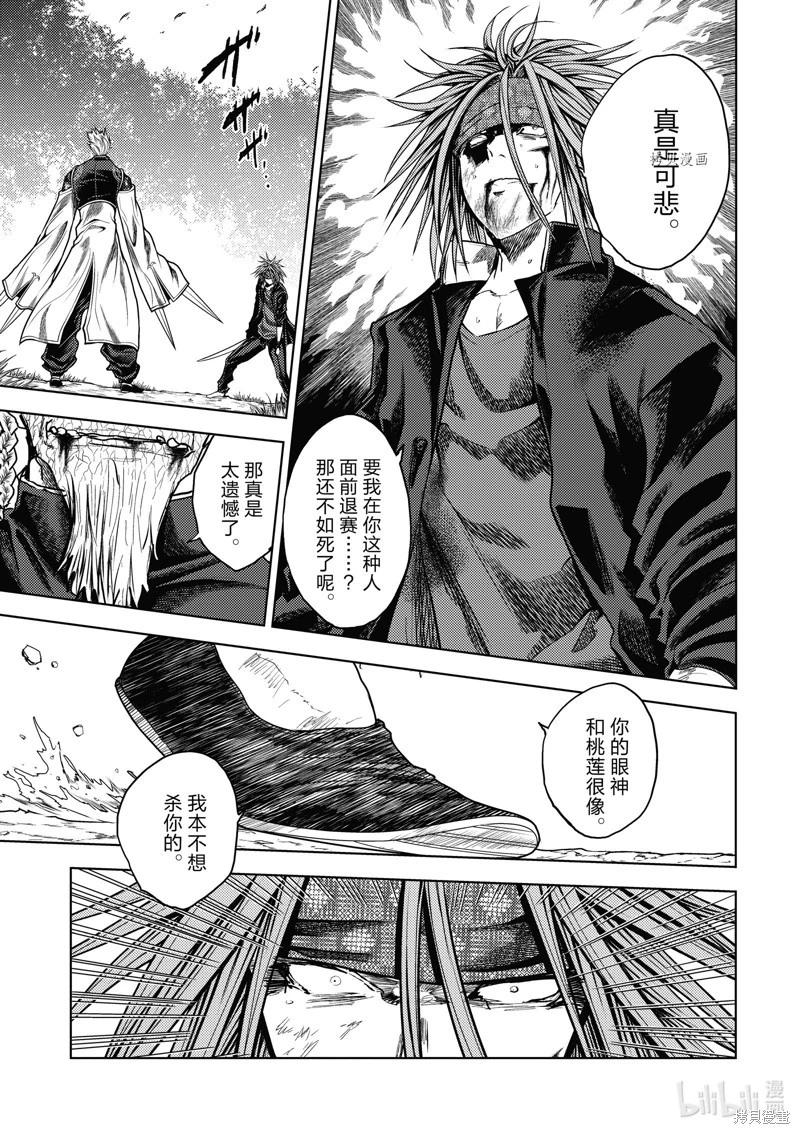 《见面之后5秒开始战斗》第215话 第6页