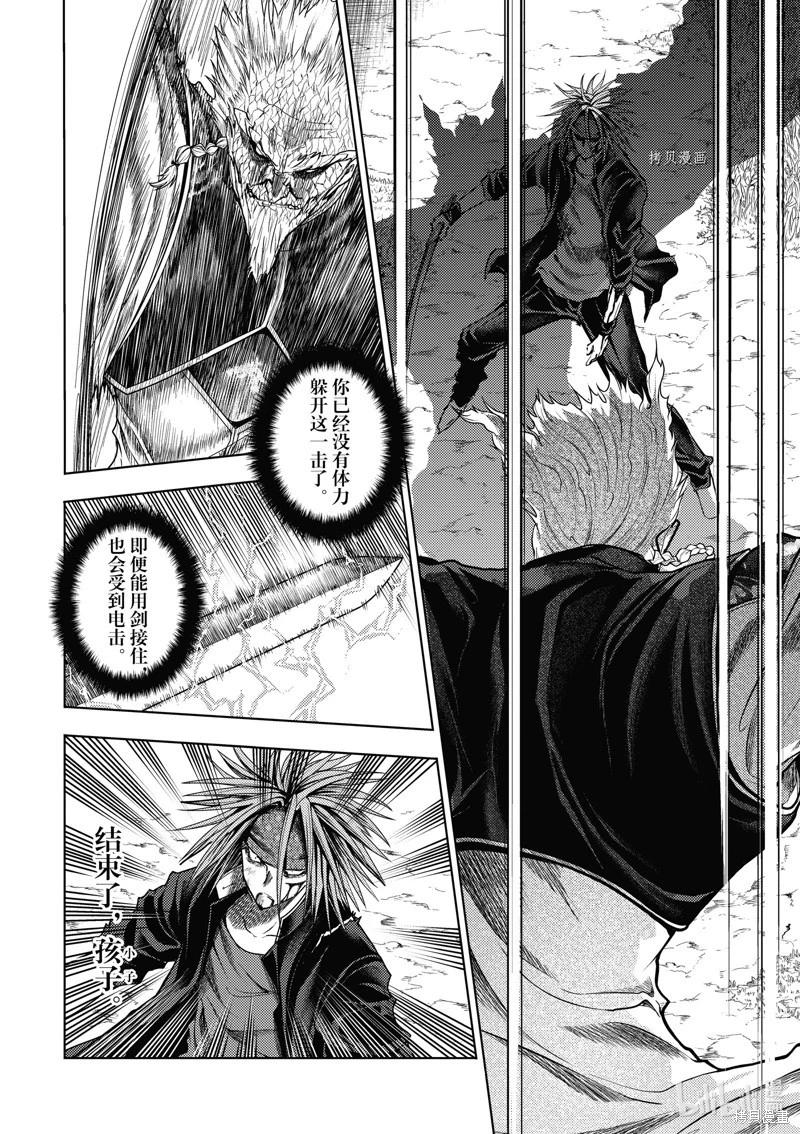 《见面之后5秒开始战斗》第215话 第7页