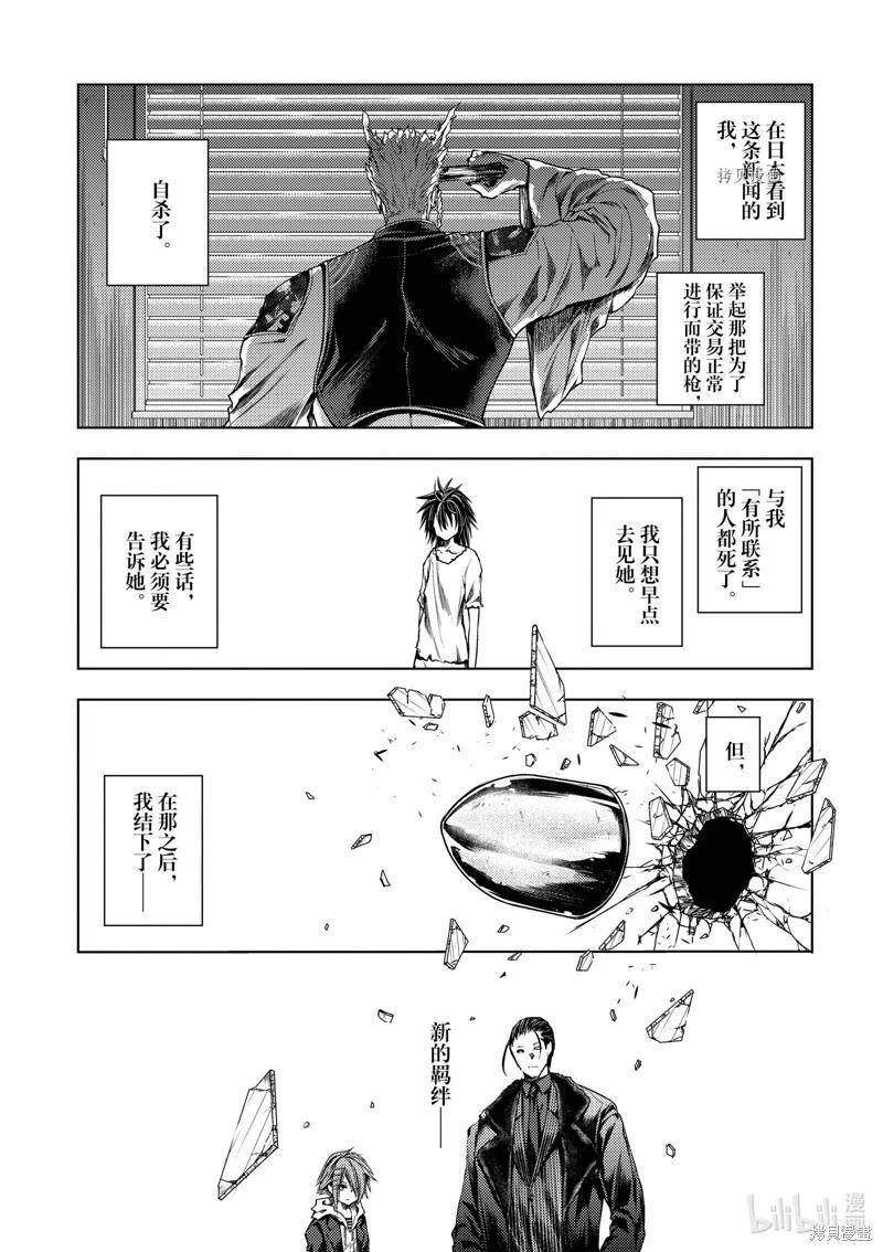 《见面之后5秒开始战斗》第214话 第15页