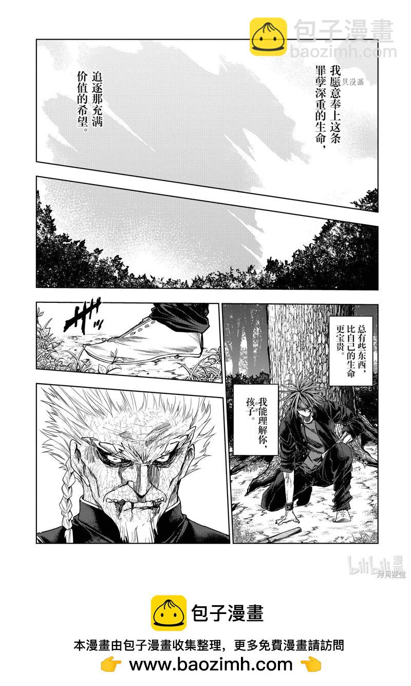 《见面之后5秒开始战斗》第214话 第17页
