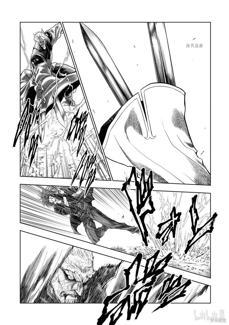 《见面之后5秒开始战斗》第214话 第1页