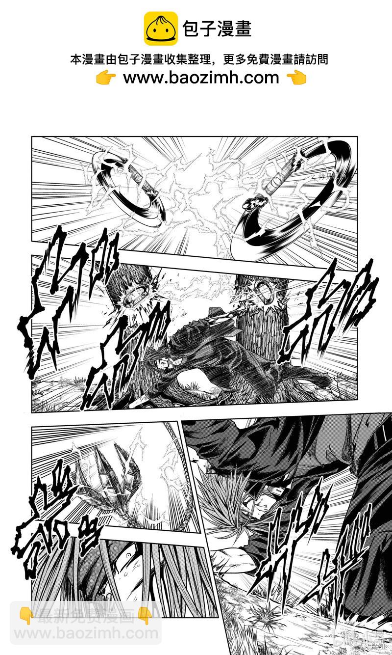 《见面之后5秒开始战斗》第214话 第2页