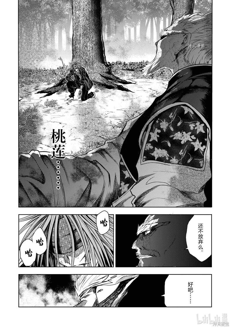 《见面之后5秒开始战斗》第214话 第4页