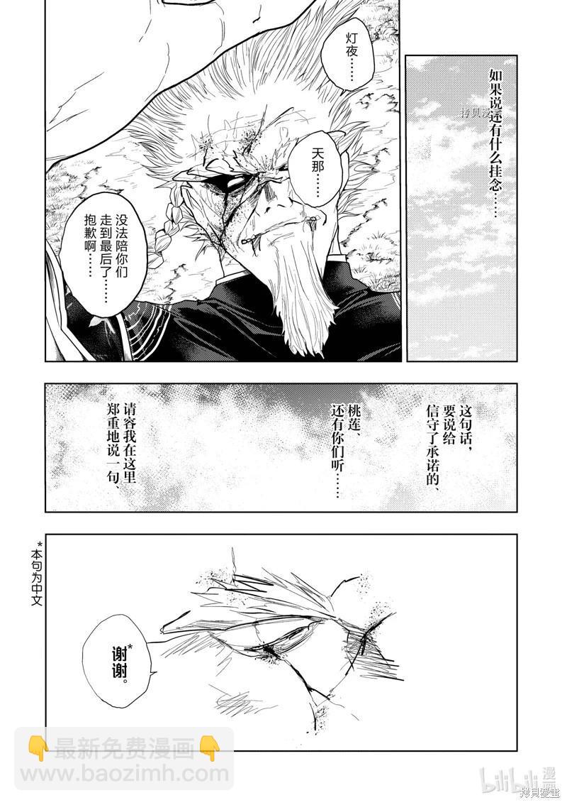 《见面之后5秒开始战斗》第217话 第12页