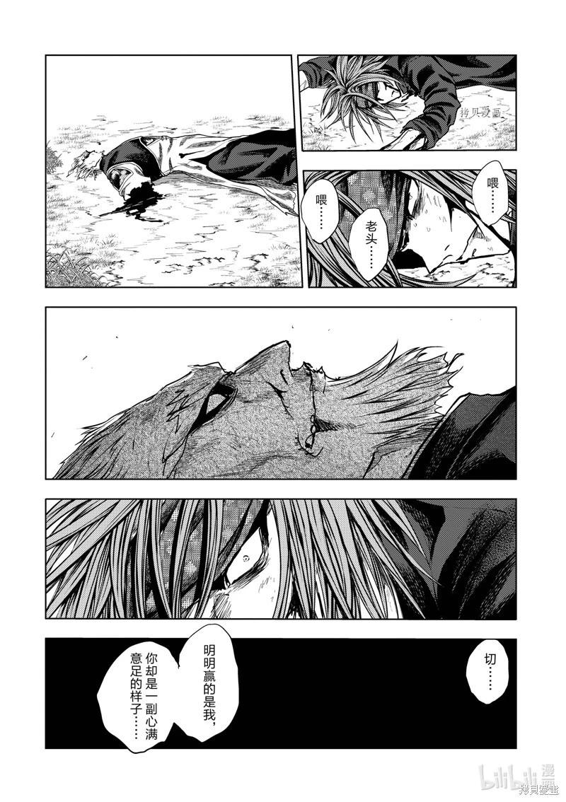 《见面之后5秒开始战斗》第217话 第14页