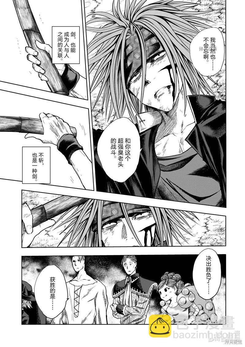 《见面之后5秒开始战斗》第217话 第15页