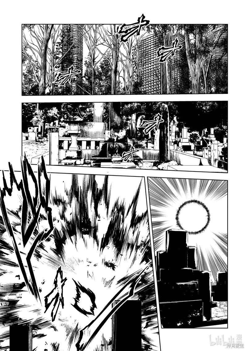 《见面之后5秒开始战斗》第217话 第17页