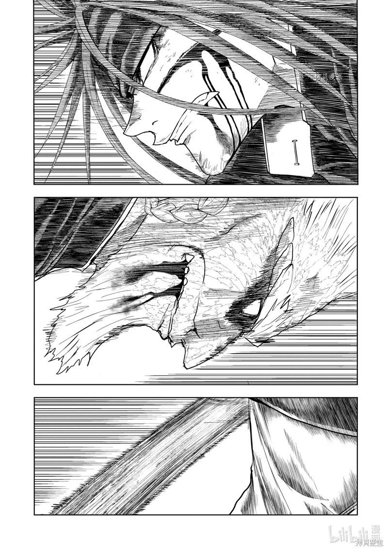 《见面之后5秒开始战斗》第217话 第1页