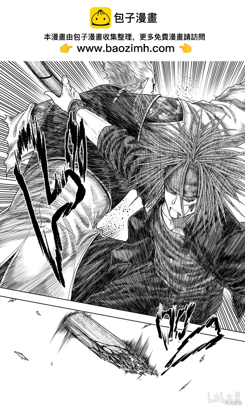《见面之后5秒开始战斗》第217话 第2页