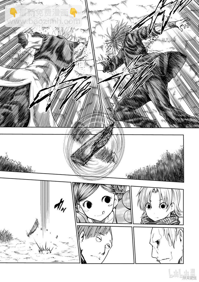 《见面之后5秒开始战斗》第217话 第3页