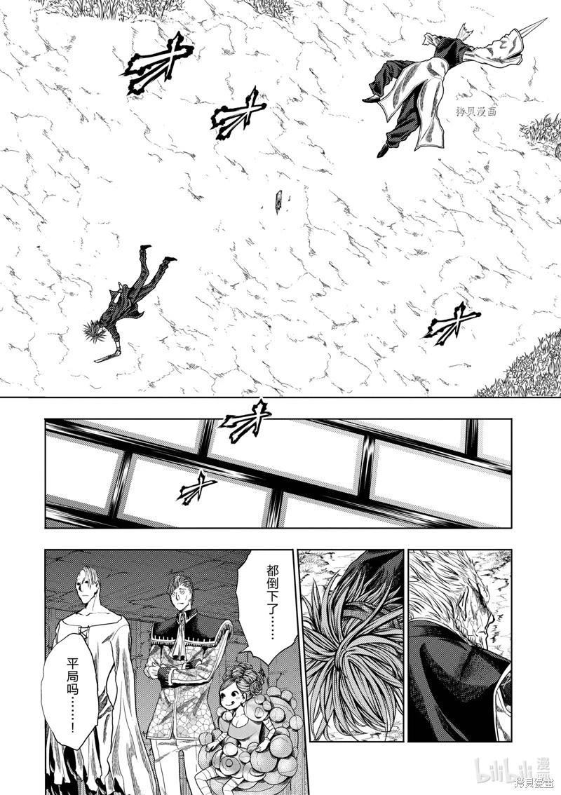 《见面之后5秒开始战斗》第217话 第4页