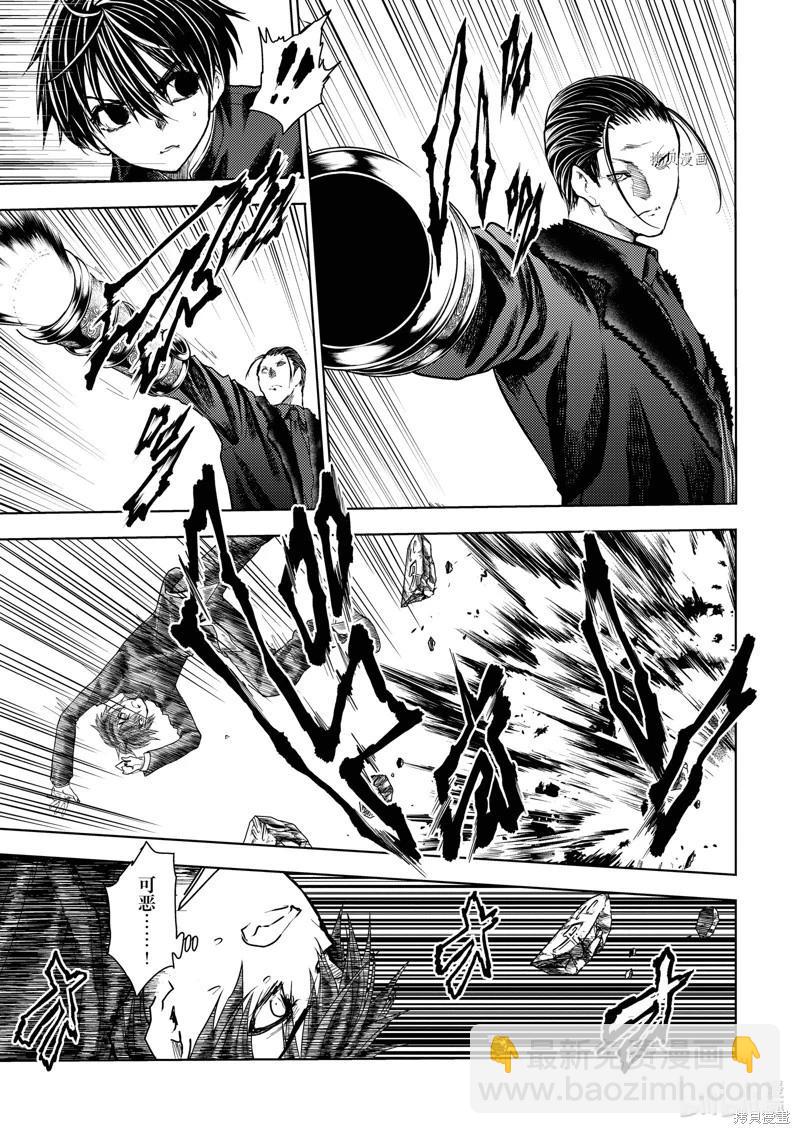 《见面之后5秒开始战斗》第218话 第3页