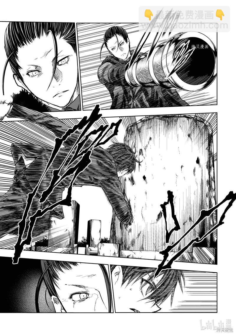 《见面之后5秒开始战斗》第218话 第5页
