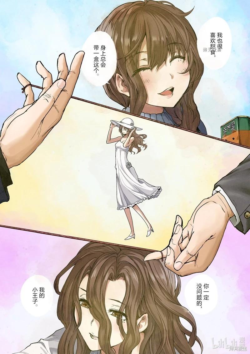 《见面之后5秒开始战斗》第219话 第1页