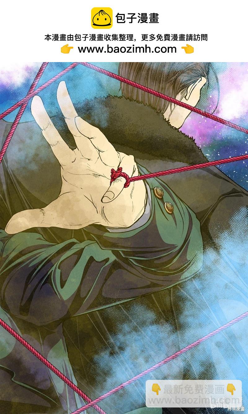 《见面之后5秒开始战斗》第219话 第2页