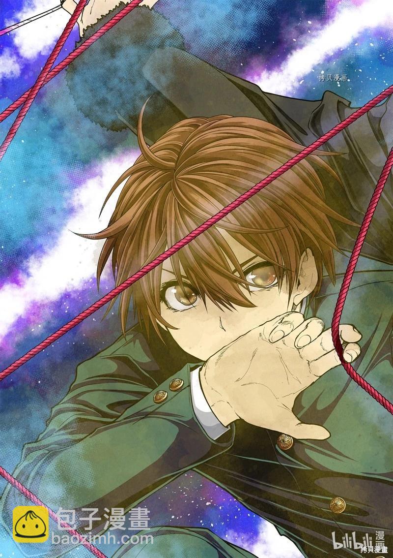 《见面之后5秒开始战斗》第219话 第3页