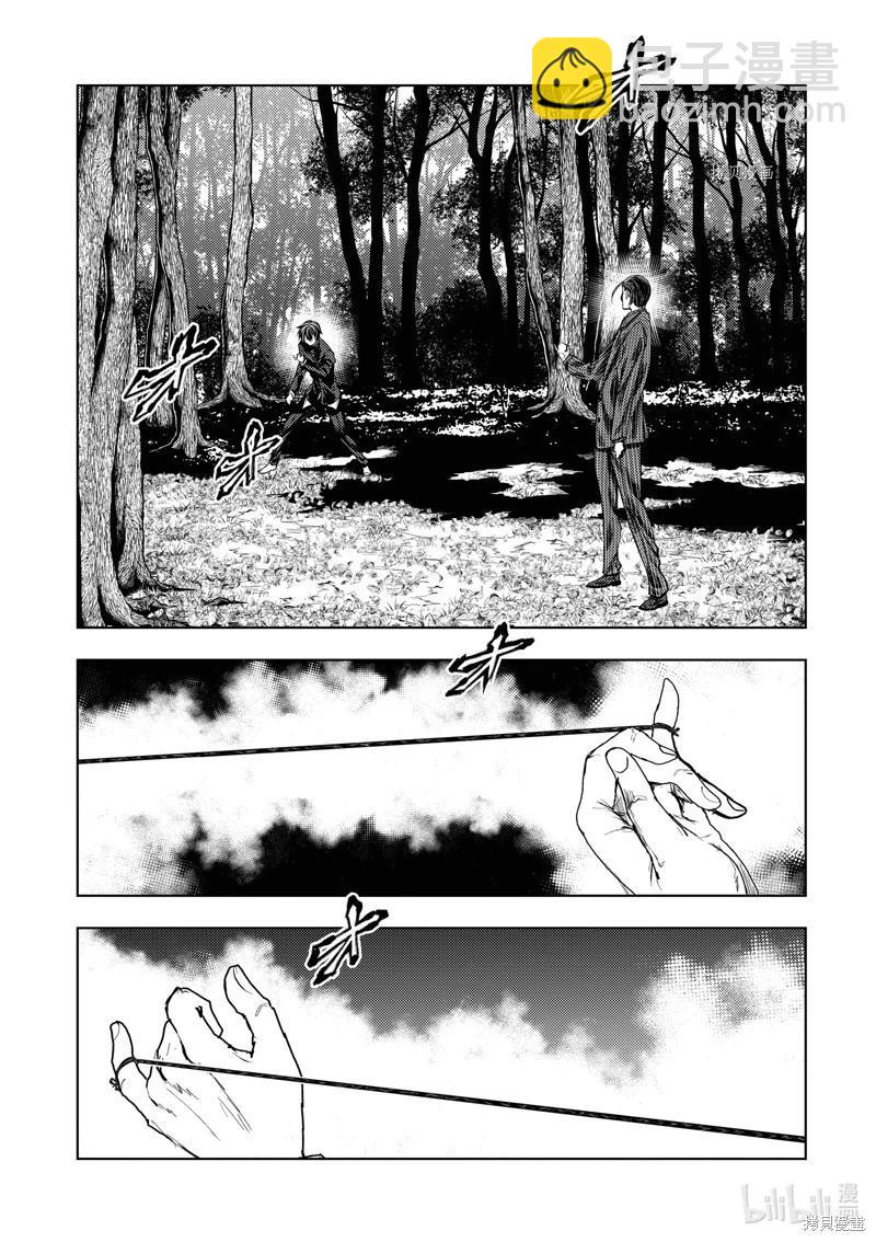 《见面之后5秒开始战斗》第219话 第4页