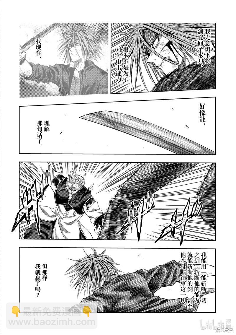 《见面之后5秒开始战斗》第216话 第12页