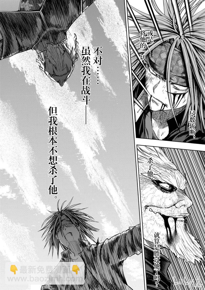 《见面之后5秒开始战斗》第216话 第13页