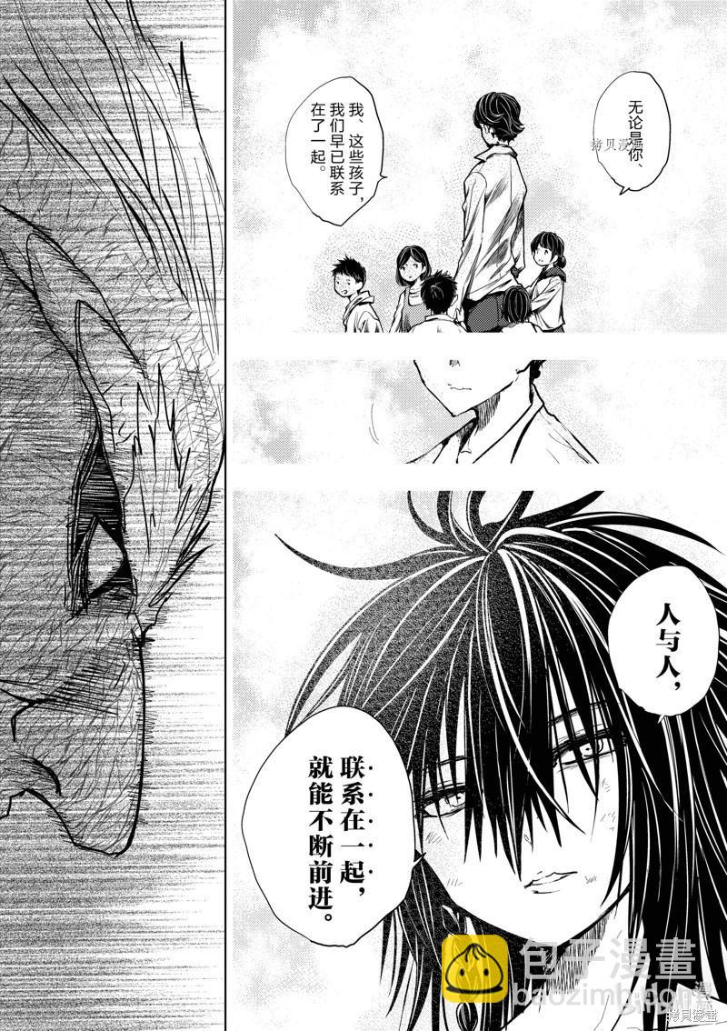 《见面之后5秒开始战斗》第216话 第14页