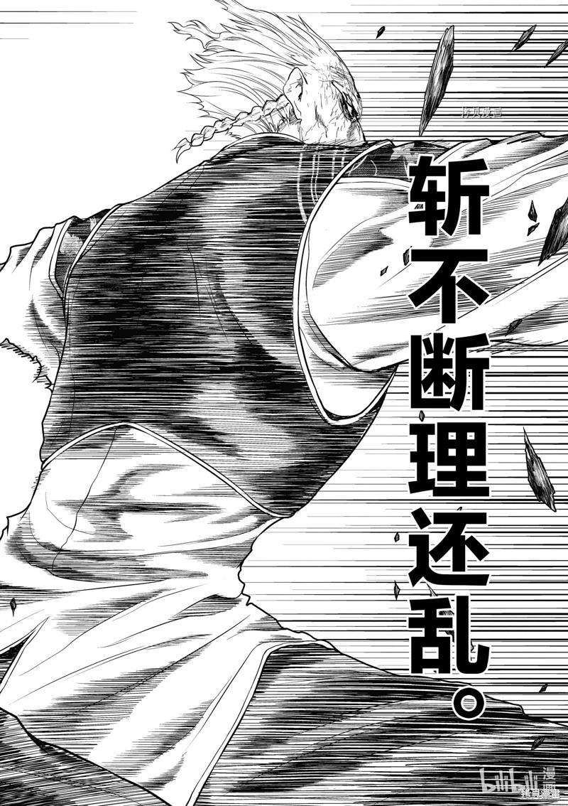 《见面之后5秒开始战斗》第216话 第16页