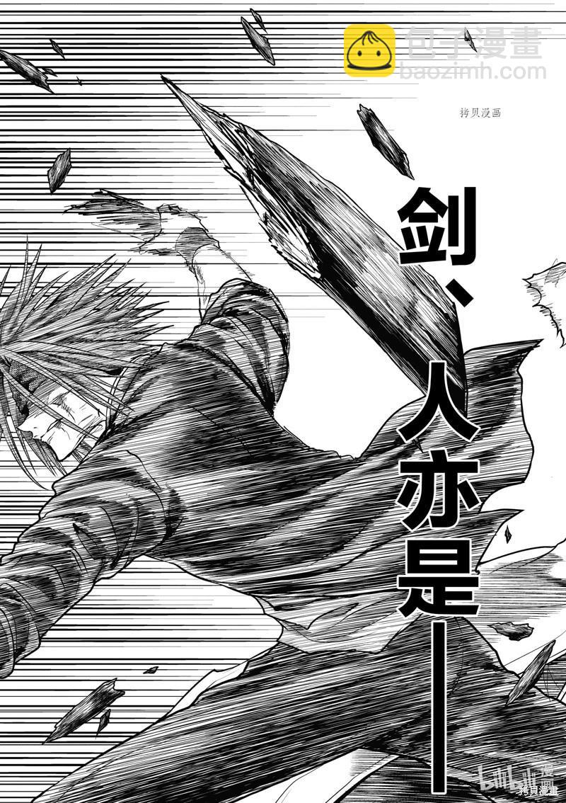 《见面之后5秒开始战斗》第216话 第17页