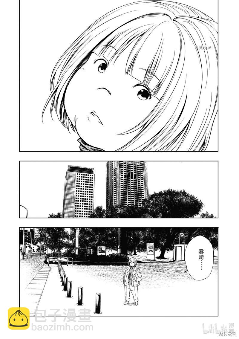 《见面之后5秒开始战斗》第216话 第18页
