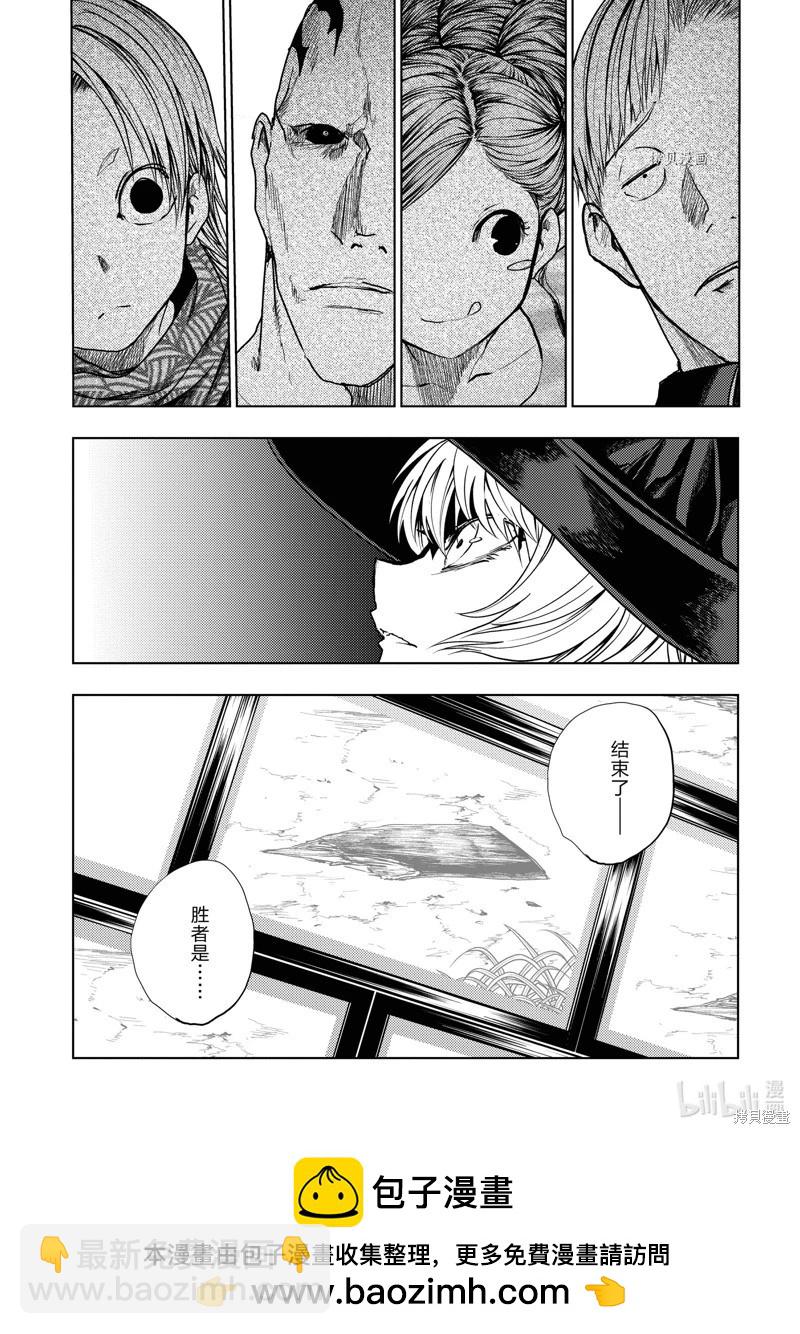 《见面之后5秒开始战斗》第216话 第19页