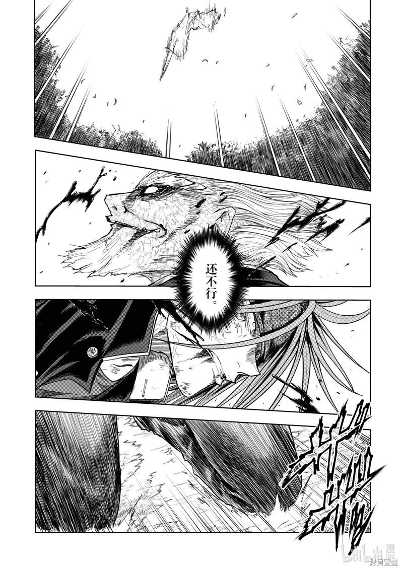 《见面之后5秒开始战斗》第216话 第1页