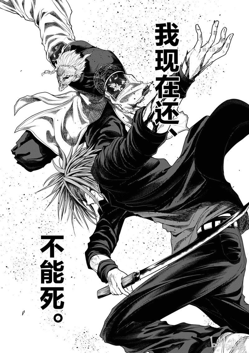 《见面之后5秒开始战斗》第216话 第7页