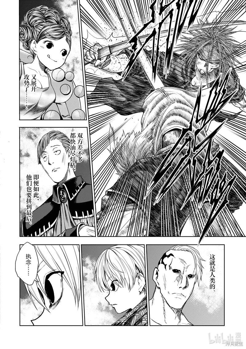 《见面之后5秒开始战斗》第216话 第8页