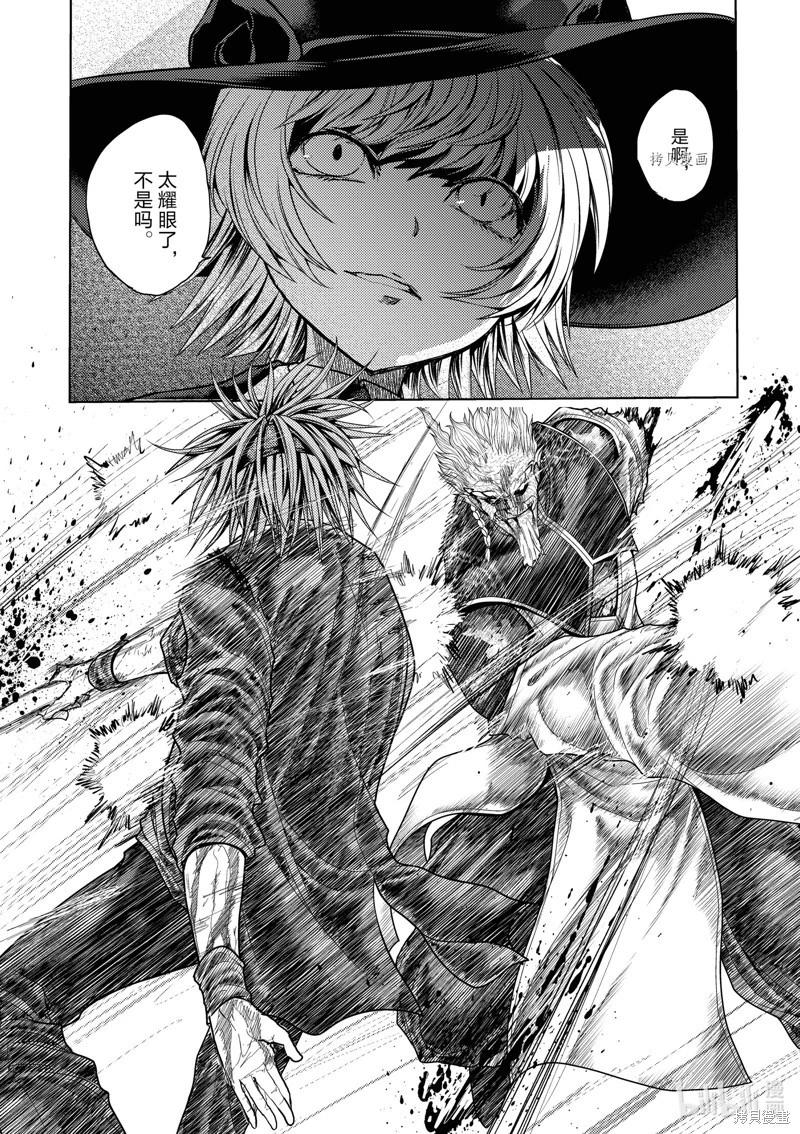 《见面之后5秒开始战斗》第216话 第9页