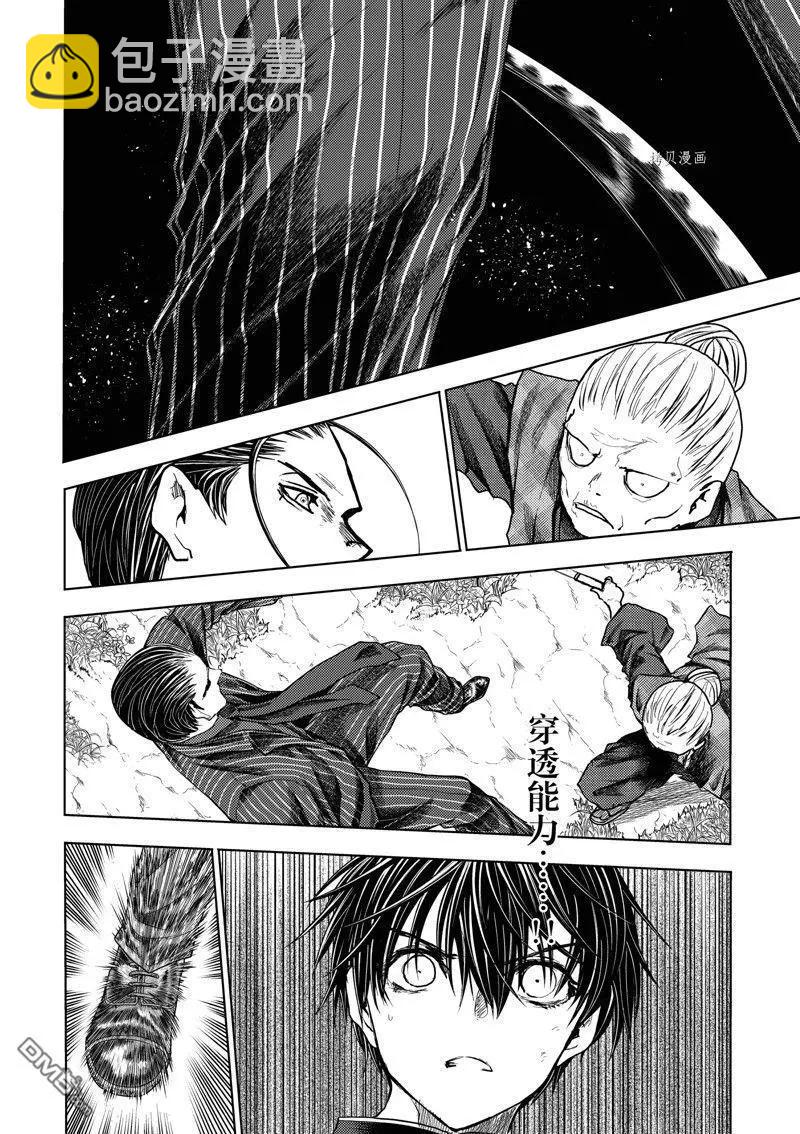 《见面之后5秒开始战斗》第222话 第12页