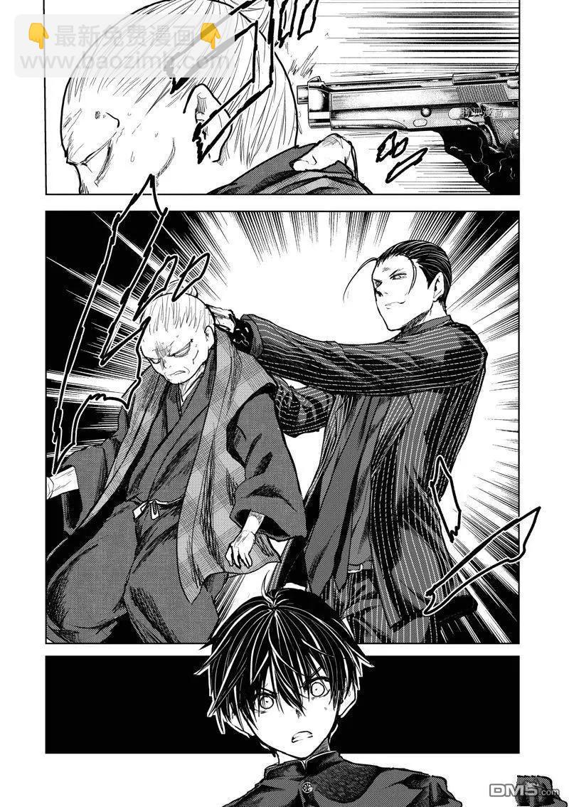 《见面之后5秒开始战斗》第222话 第14页