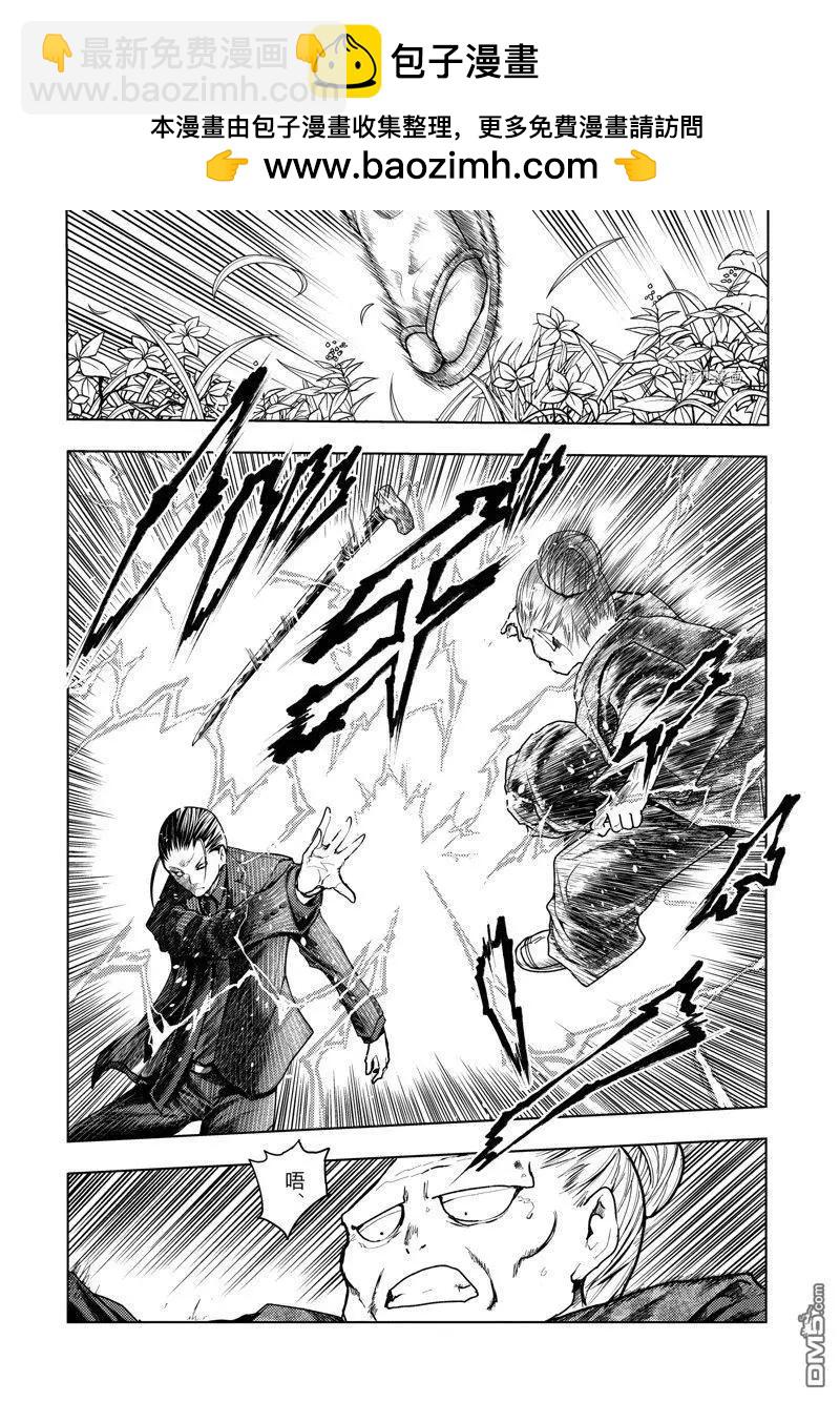 《见面之后5秒开始战斗》第222话 第2页