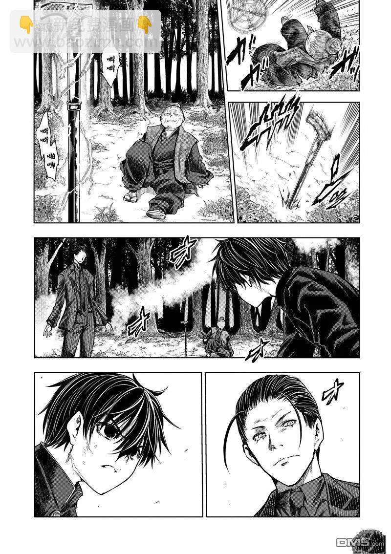 《见面之后5秒开始战斗》第222话 第3页