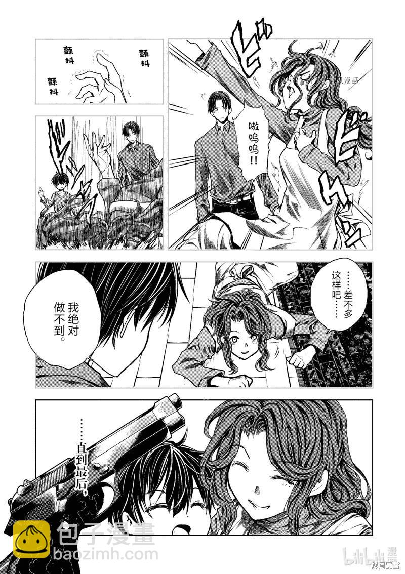 《见面之后5秒开始战斗》第223话 第10页