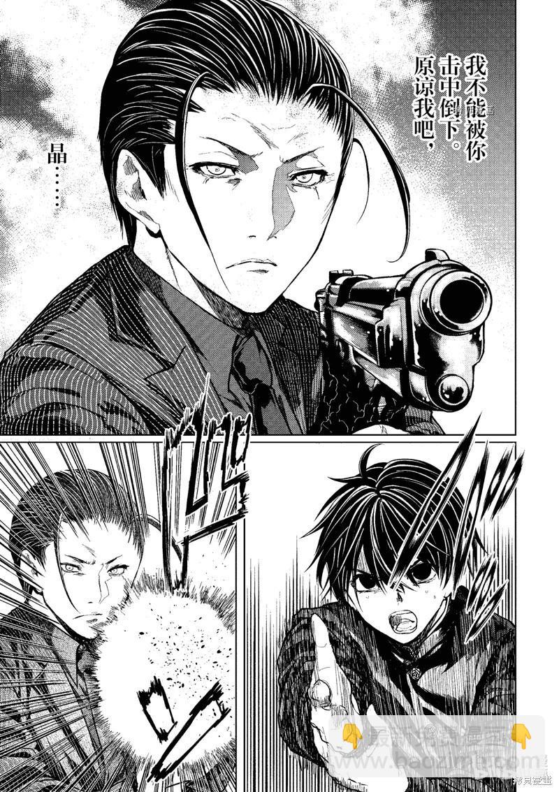 《见面之后5秒开始战斗》第223话 第12页