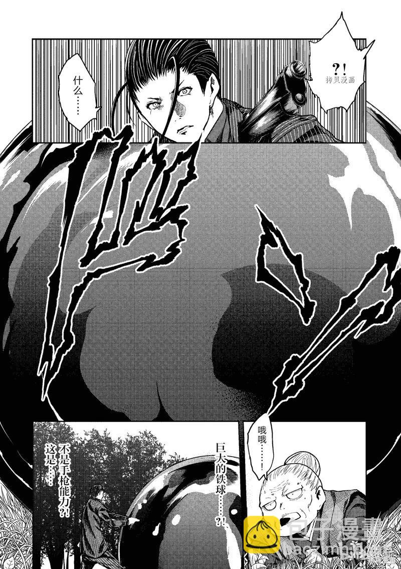 《见面之后5秒开始战斗》第223话 第15页