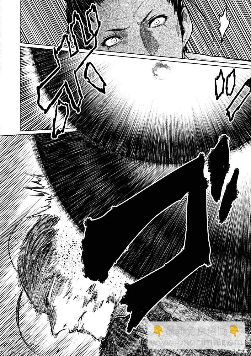 《见面之后5秒开始战斗》第223话 第17页