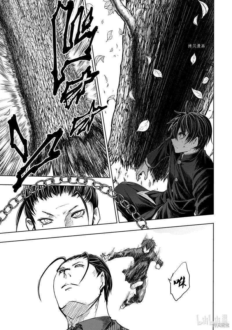 《见面之后5秒开始战斗》第220话 第10页